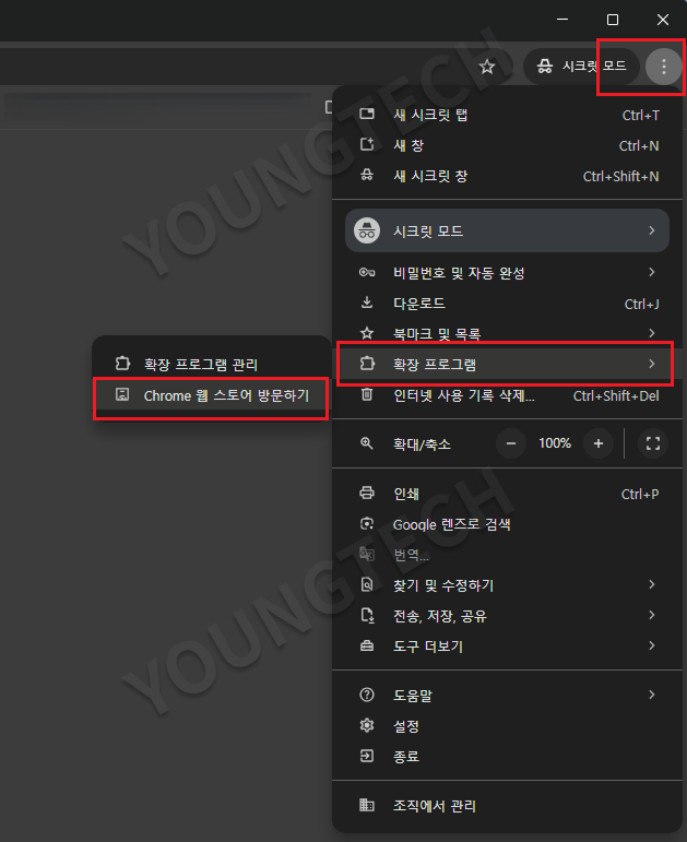 구글 크롬 원격 데스크톱