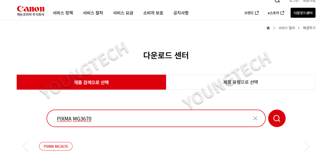 캐논 프린터 다운로드 및 설치