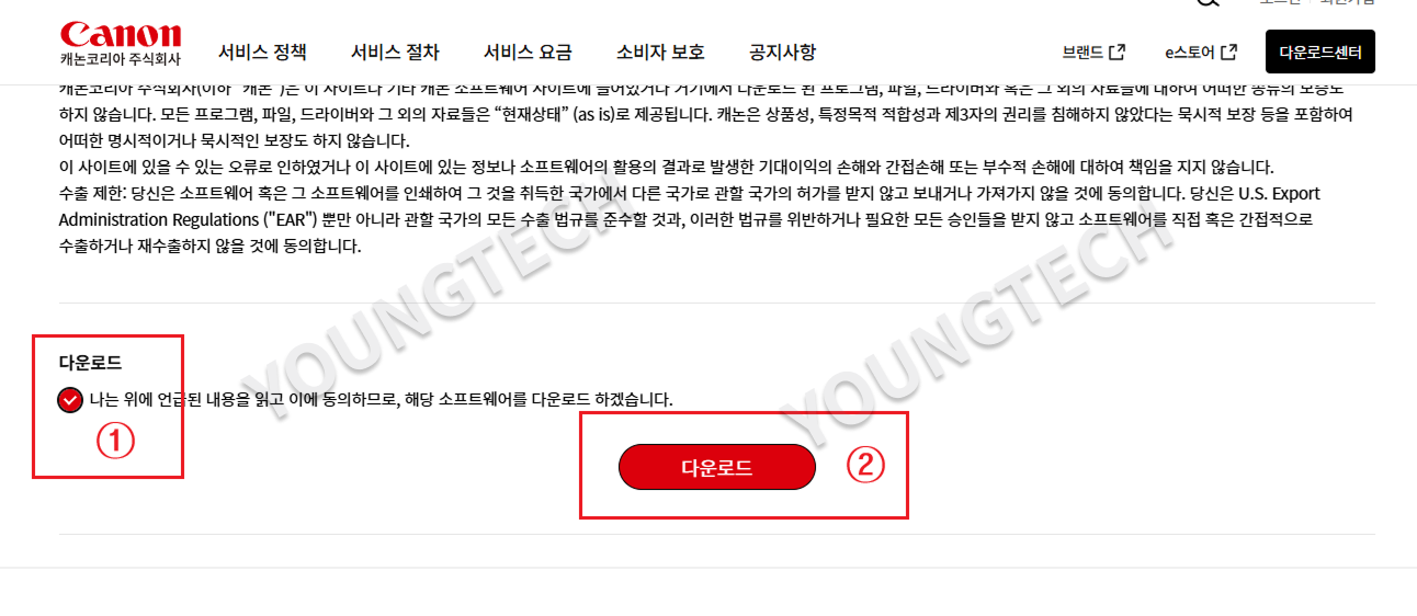 캐논 프린터 다운로드 및 설치