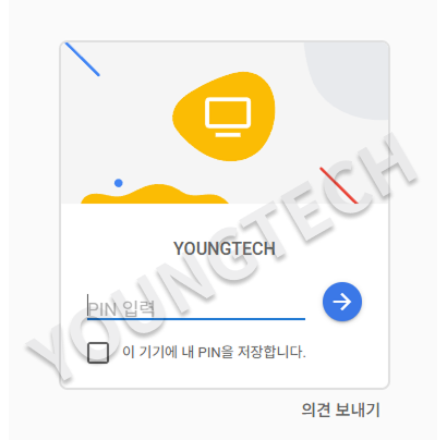 구글 크롬 원격 데스크톱
