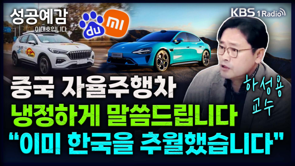 한중 자율주행차 비교