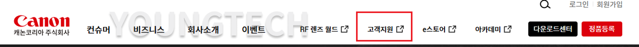캐논 프린터 다운로드 및 설치