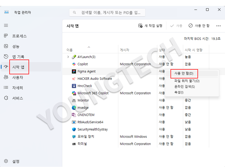노트북 속도 느려짐