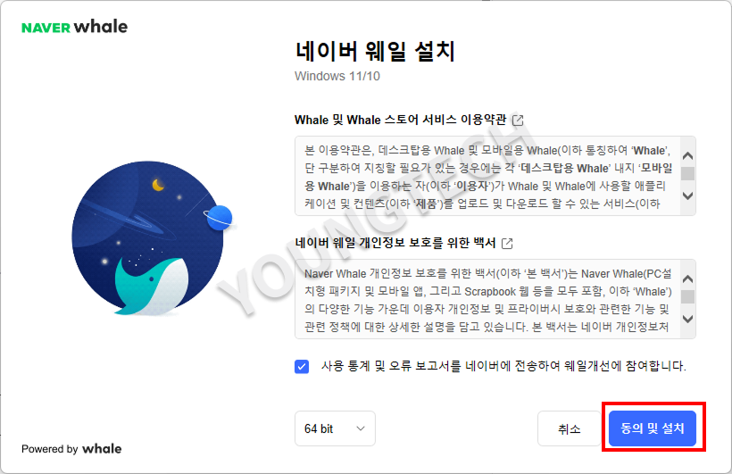 웨일 브라우저 다운로드