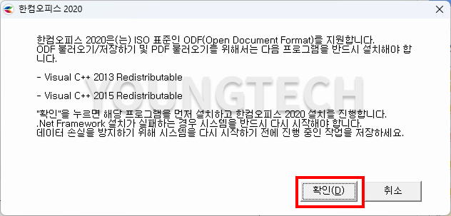 한글 2020 다운로드