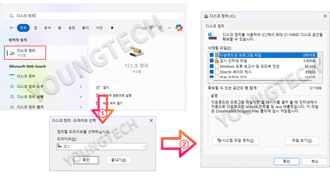 노트북 속도 느려짐