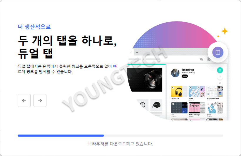 웨일 브라우저 다운로드