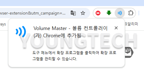 크롬 탭 별로 볼륨 조절 하기