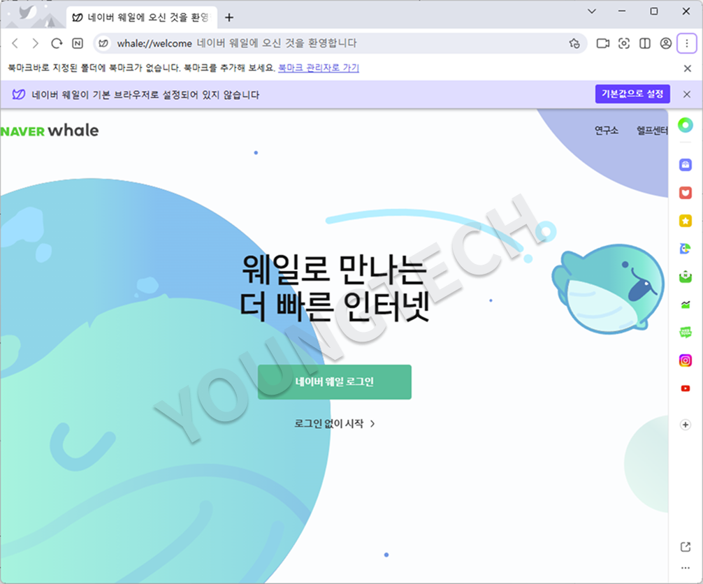 웨일 브라우저 다운로드