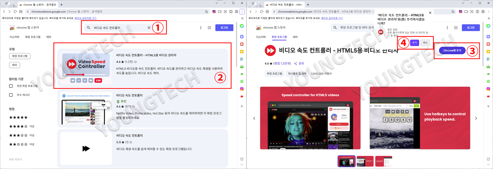 웨일 브라우저 크롬 확장 프로그램 설치