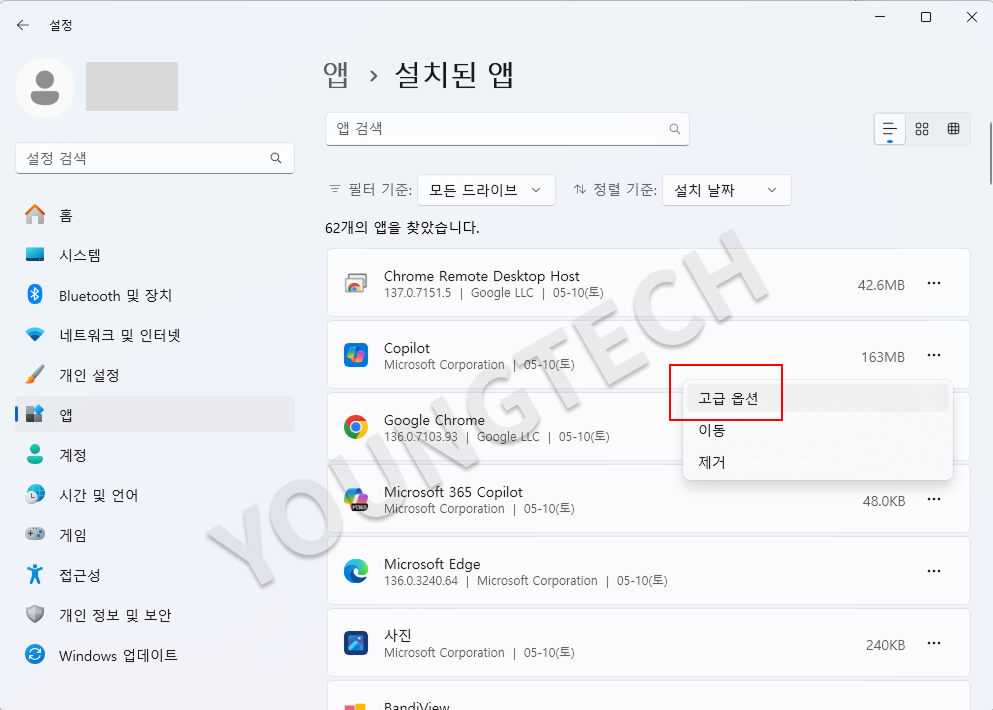 노트북 속도 느려짐