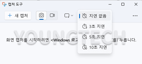 윈도우 캡처 단축키