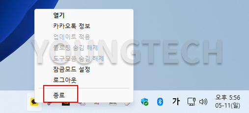 노트북 속도 느려짐