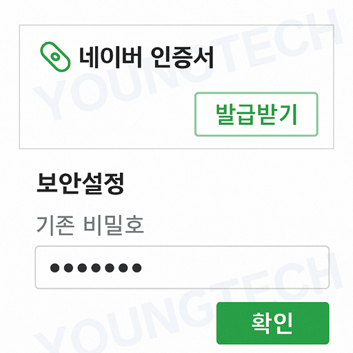 네이버 계정 비밀번호 변경 메뉴 위치