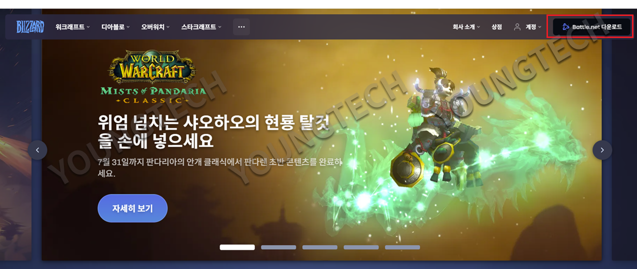 스타크래프트 리마스터 무료 클래식 다운로드 방법