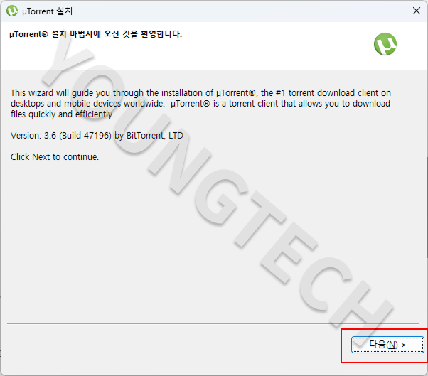 유토렌트 다운로드