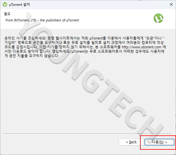 유토렌트 다운로드