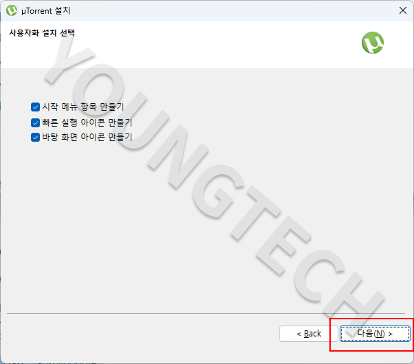 유토렌트 다운로드