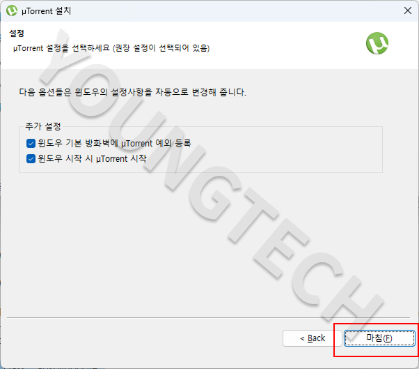 유토렌트 다운로드
