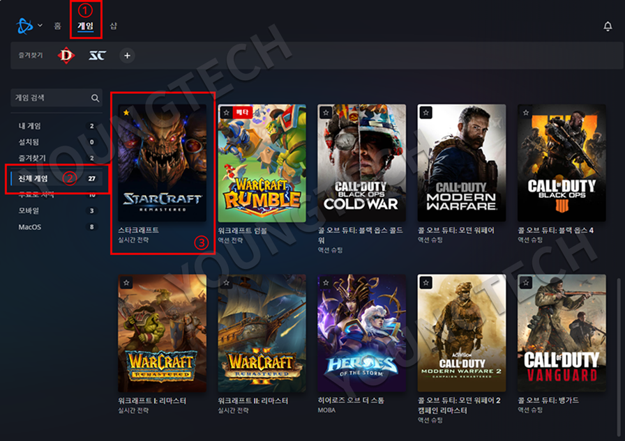 스타크래프트 리마스터 무료 클래식 다운로드 방법