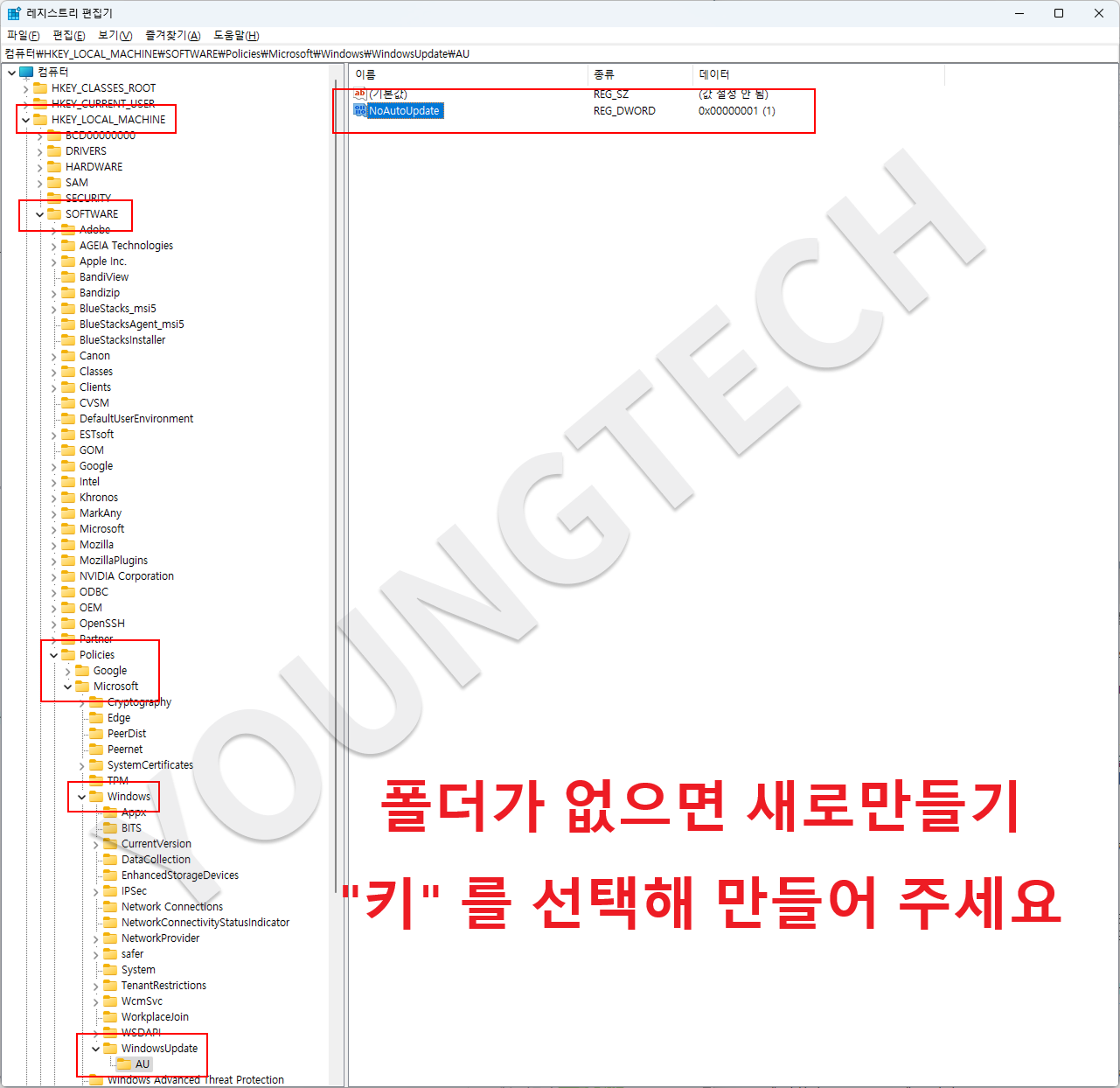 윈도우 자동 업데이트 완전히 끄는 방법