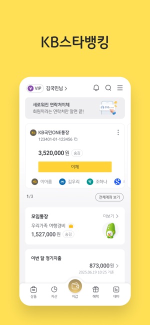 40대 추천 자산관리 앱 순위ㆍ후기ㆍ비교