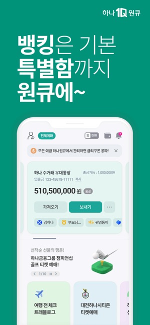 40대 추천 자산관리 앱 순위ㆍ후기ㆍ비교