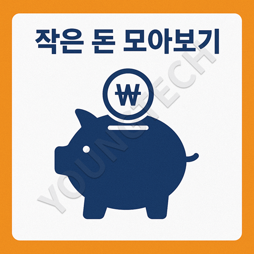 투자 초보용 소액 투자 앱 추천