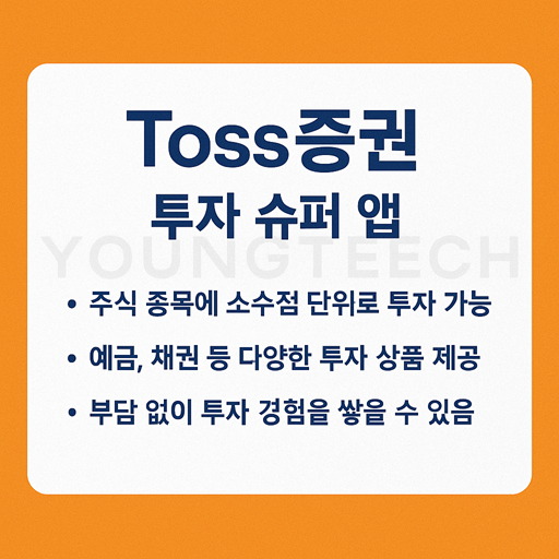 투자 초보용 소액 투자 앱 추천