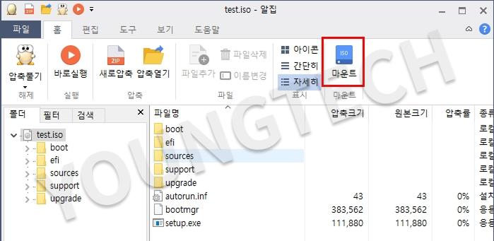 알집 프로그램 다운로드 및 사용 방법