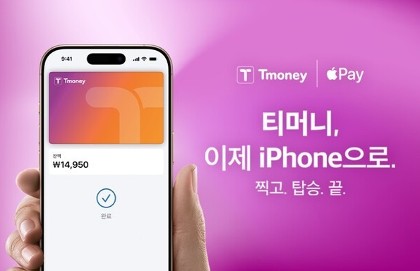 아이폰 티머니 K패스 등록법