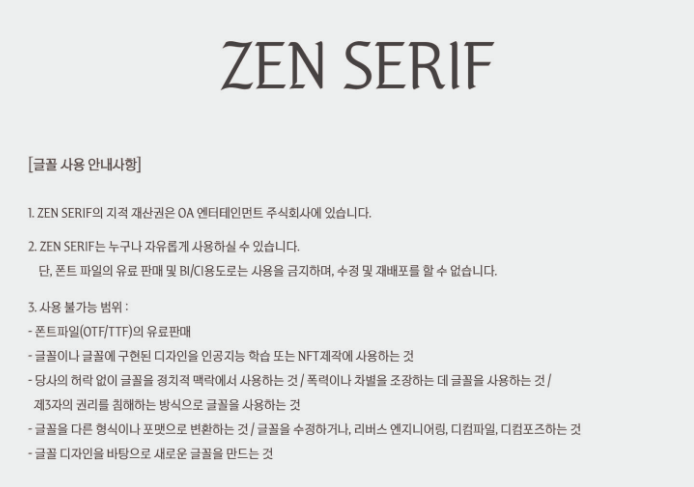 젠 시리프