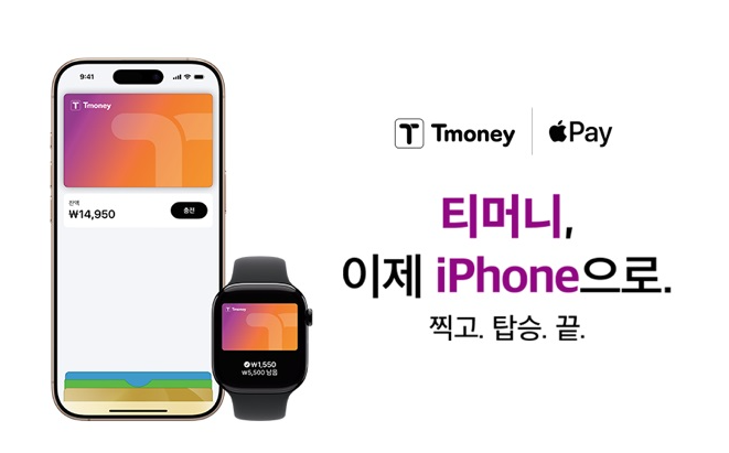 아이폰 티머니 K패스 등록법
