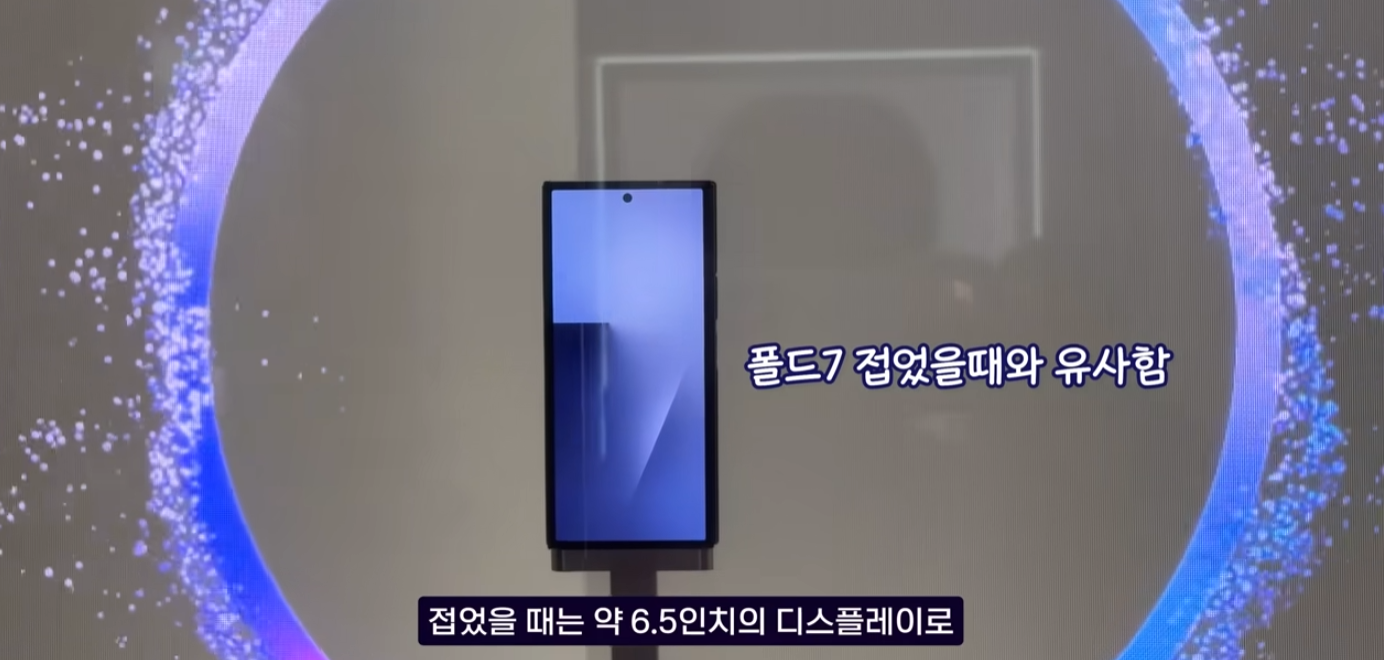 갤럭시 Z 트라이폴드