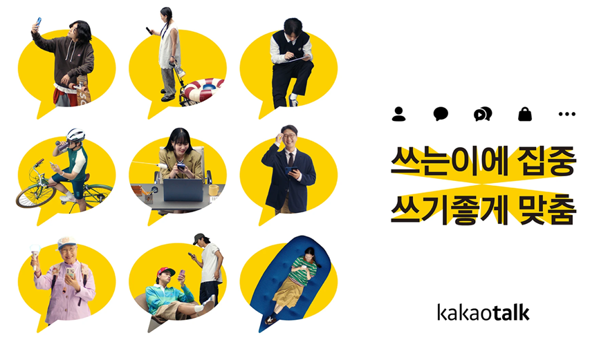 카톡 차단 확인 방법