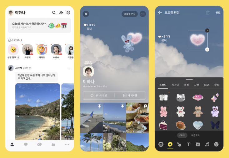 카톡 차단 확인 방법