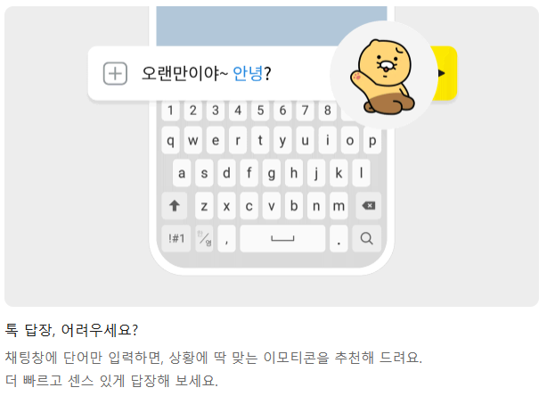 카카오톡 이모티콘 플러스 해지
