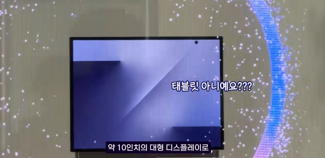 갤럭시 Z 트라이폴드