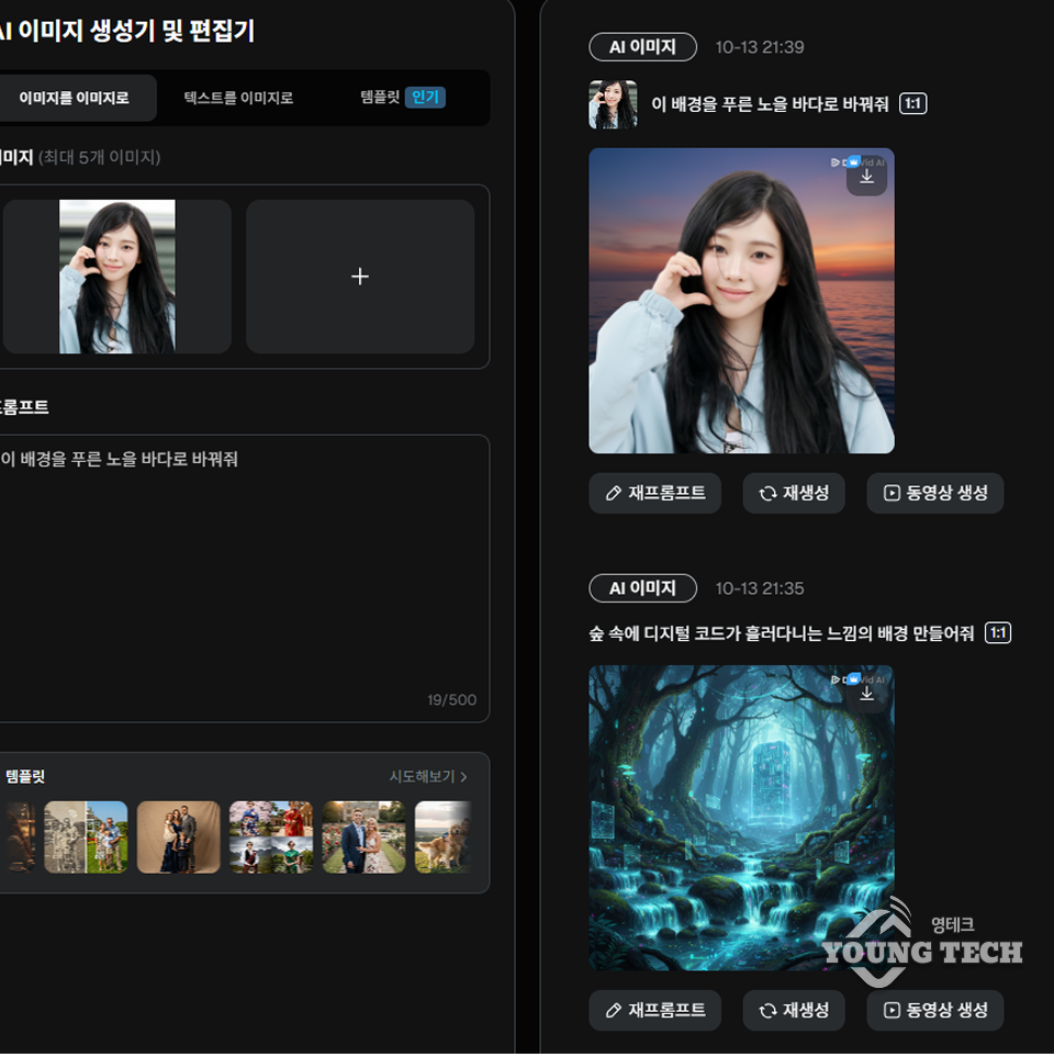 나노바나나 AI