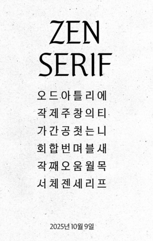 젠 시리프