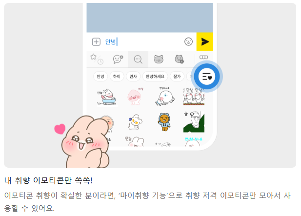 카카오톡 이모티콘 플러스 해지