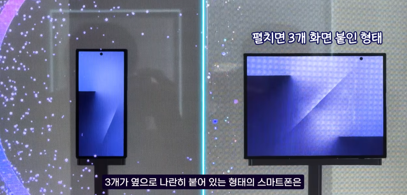 갤럭시 Z 트라이폴드