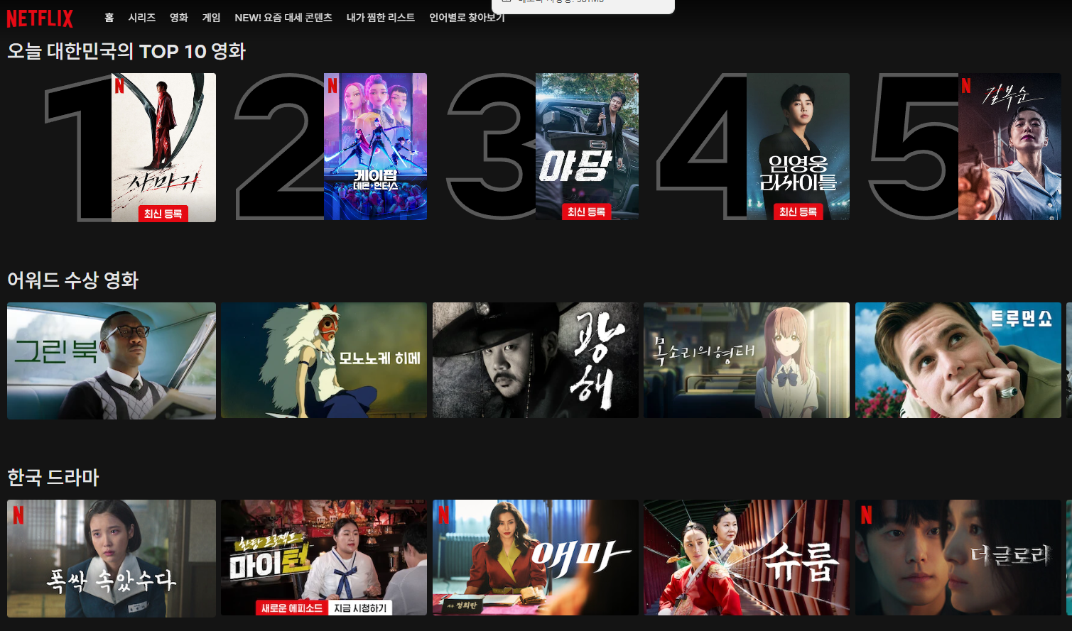 넷플릭스 요금제