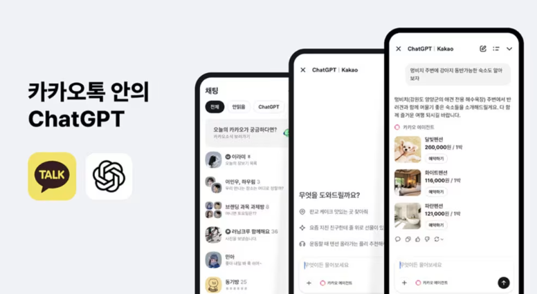 카톡 차단 확인 방법