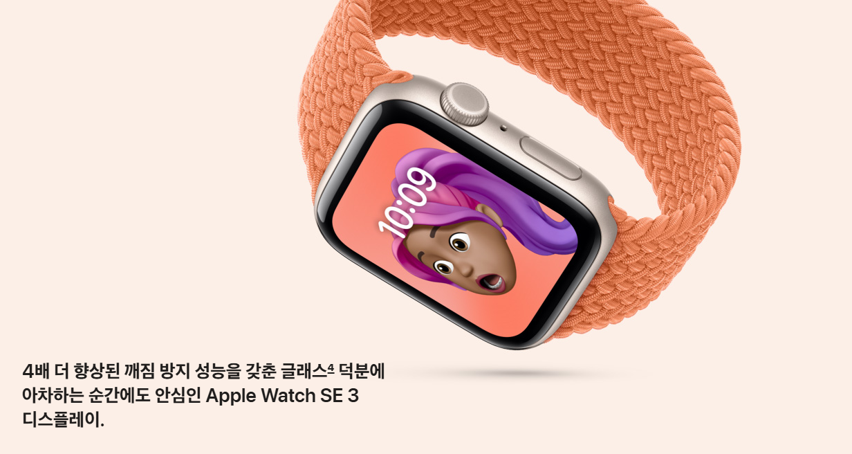애플워치 SE3