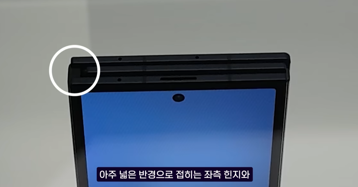 갤럭시 Z 트라이폴드
