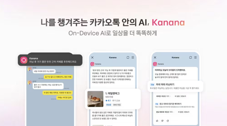 카톡 차단 확인 방법