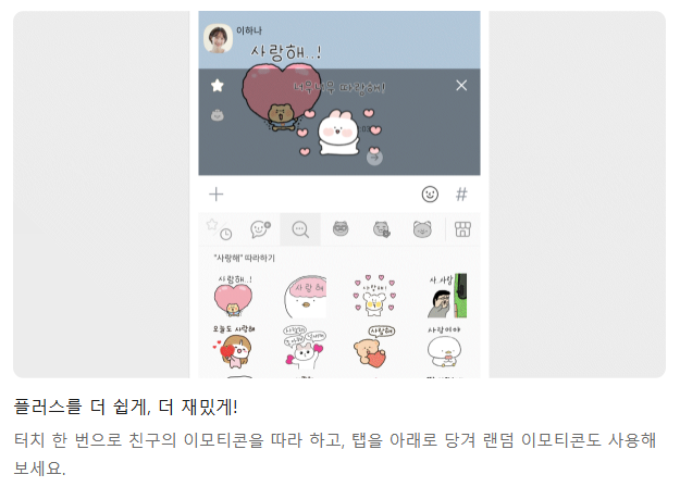 카카오톡 이모티콘 플러스 해지