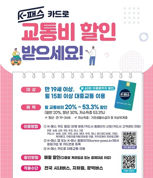 아이폰 티머니 K패스 등록법