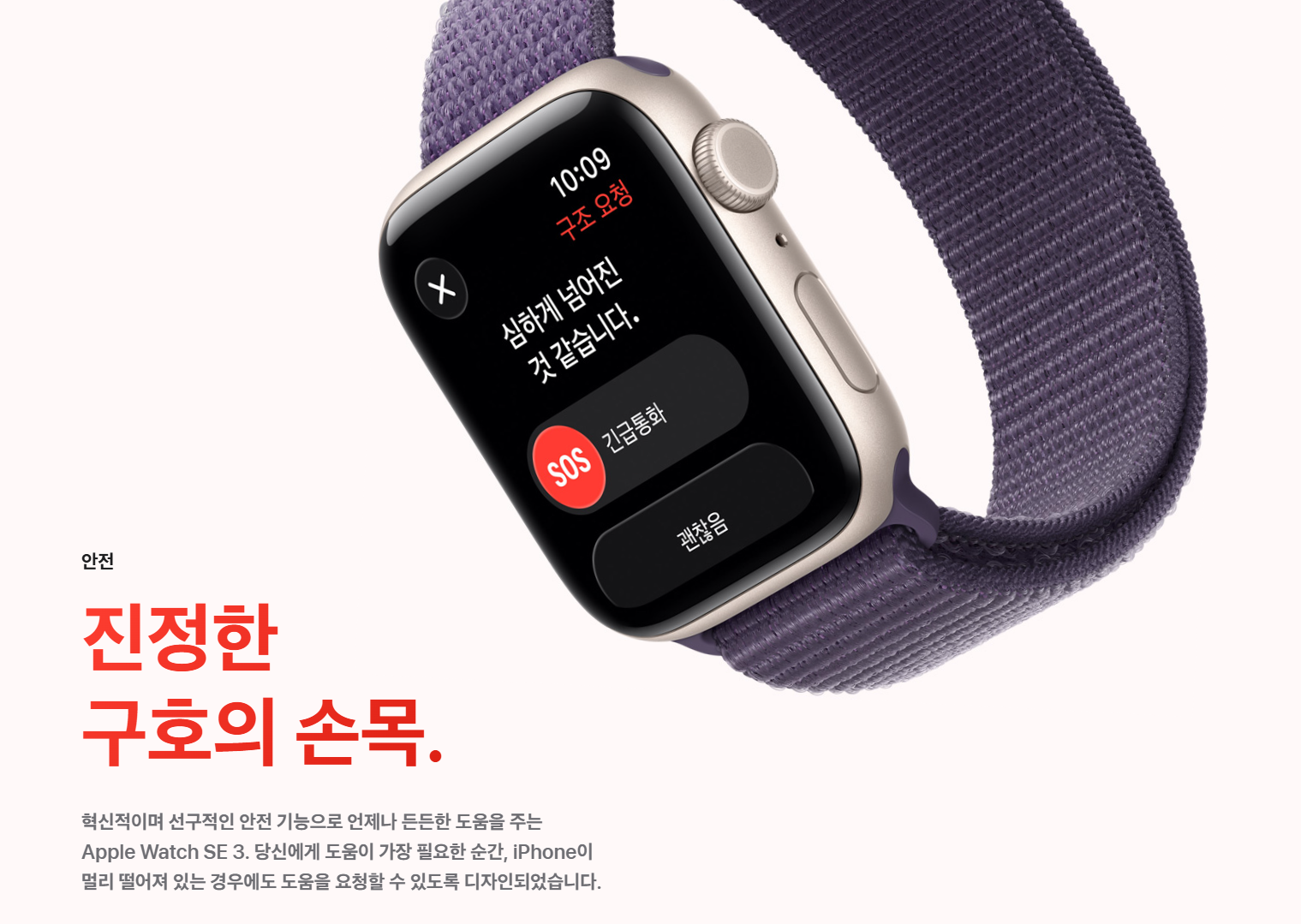 애플워치 SE3